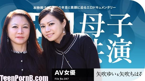 Real Japanese Mother Daughter Porn