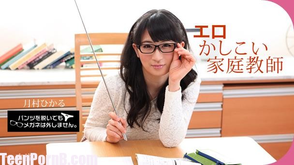 Hikaru Tsukimura I will not remove my glasses even if I take off my pants!  | Teen PornB