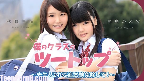 Sanae Akino, Kaede Aojima Group Sex With A Kawai Schoolgirls 051915-880 uncen