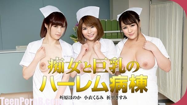 Kisumi Inori - Honoka Orihara, Kurumi Kokoro, Kisumi Inori Sex with Three Busty Broiler  Nurses | Teen PornB