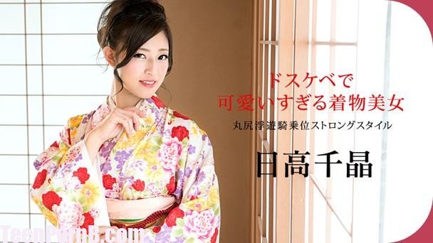 Chiaki Hidaka Kimono Beauties That Are Too Cute With Dirty Little-Marujiri Floating Cowgirl Strong Style 010320-001 uncen