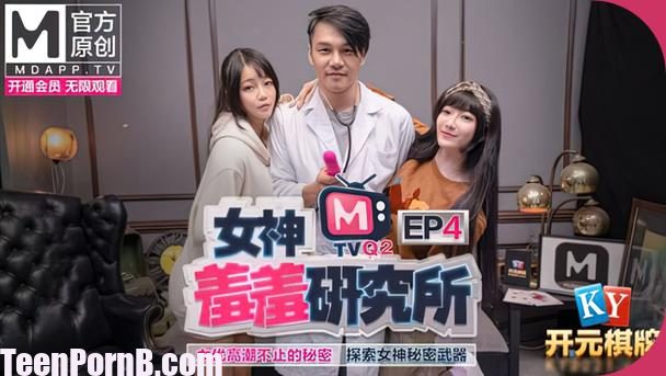 Shen Nana, Qin Kexin The secret of the actresss endless orgasm, exploring the goddess secret weapon EP4 uncen