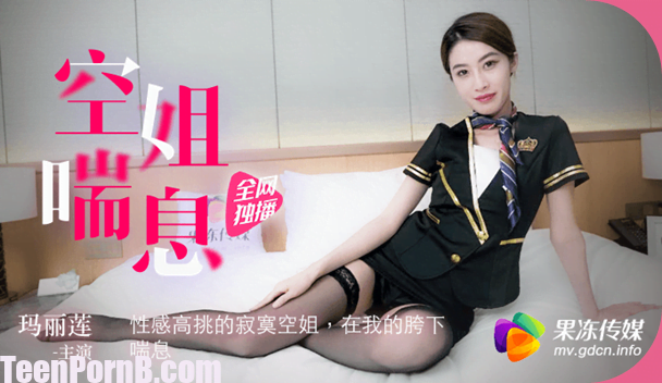 Chinese Stewardess Porn - Jelly media stewardess gasps sexy tall lonely stewardess Marilyn | Teen  PornB