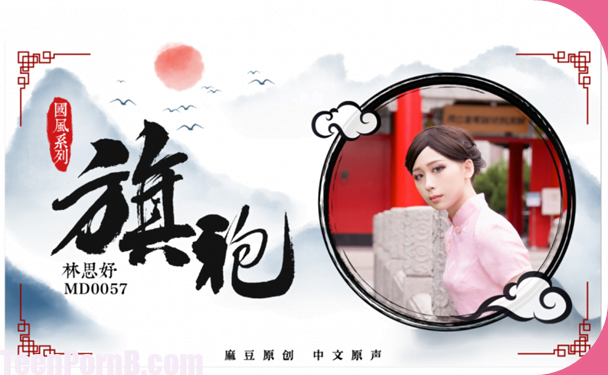 Lin Siyu Cheongsam temptation, national style series, cheongsam goddess Lin Sihao MD0057 uncen