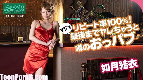 Yui Kisaragi, A Popular Pub Beauty 042821-001 uncen Virtual Reality Videos