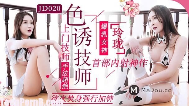 608px x 342px - Madou Media Jingdong Pictures Chinese Seduction Technician Linglong | Teen  PornB
