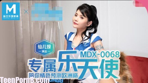 Madou Media, MDX-0068 accompany you erotic predictions European Cup, Xianeryuan